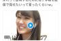 【朗報】NGT48西潟茉莉奈ちゃんが年齢詐称疑惑に言及ｗｗｗｗｗ