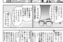 「ズラし」という漫画最高峰のテクニック