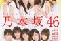 【乃木坂46】たった2年で垢抜けすごいな