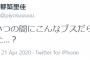 SKE都築里佳「HKTいつの間にこんなブスだらけになった...？」と誤爆ツイート・・・