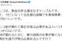 ひろゆき「パチンコは換金できる違法なギャンブルです。パチンコが潰れて責任を取る必要ありますか？」