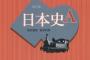 100年後の日本史の教科書に載ってそうな言葉