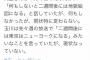 2週間後の東京破滅を宣言したサヨク界隈らが絶賛恥晒し中　あちこちからツッコミを食らいまくり