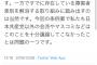 日本人差別を糾弾された共産党議員が屁理屈を捏ねまくり　あまりにも話が通じなさすぎる