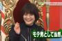 【依存】織田奈那の登場で全員フォローし合う元欅メンｗｗｗｗｗｗｗ
