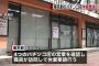 【速報】都内パチンコ店、全店休業へwxwxwxwwxw