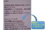 10万円給付金に関する詐欺メールに注意・・・