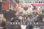 地下板のみんなは緊急事態宣言の延長には賛成なの？それとも反対なの？