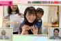 【画像130枚】阿部菜々実の妹が可愛すぎると話題にwwラストアイドルセンターがリモートで山形の自宅、次女ねねか＆三女ののはを公開！