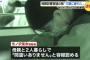 【弩級画像】介護疲れで母を殺害した女さん(26)がこちら・・・