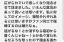 きゃりーぱみゅぱみゅさん逃亡　「お友達から間違った話が『降りてきた』」