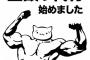 【凹】誰にも止められなかった。
