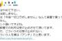 キンコン梶原雄太、アンチユーザーの“うそ”に激怒「どう考えてもアカン」