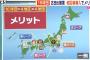 16球団構想が実現したら…参入候補地、リーグ分けを独自にシミュレーション！