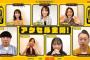 【超・先行公開！】次回の「乃木坂工事中」の様子が動画で公開ｷﾀ━━━━━━(ﾟ∀ﾟ)━━━━━━ !!!!!