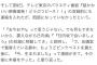 ブラック企業、欅坂にありがちな事