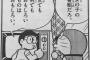 【画像】のび太、女児向け番組を見てることをバカにする者へ正論