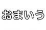 【悲報】20代女性「銀座に買い物来たら人多すぎて怖い。気が緩んでるんじゃないですか？」