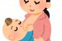 【朗報】眞鍋かをりさん、3歳半の子供にまだ母乳をあげていたという事実が発覚ｗｗｗｗｗｗｗｗｗ