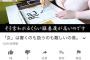 【朗報】強調系YouTuber、新しい奴が誕生wwwwwww