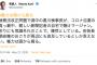 【立憲・菅元首相】「黒川検事長が賭けマージャン。常識外れ。安倍長期政権のおごりが周辺にも波及しているとしか思えない」←！？