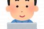 【悲報】会社のPCでテレワークしてるのにカメラにテープ貼ってない奴ｗｗｗｗｗｗｗｗｗｗ