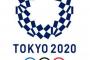 【悲報】IOC「来年の東京オリンピックは中止かも」