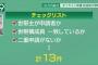 【画像】日本のExcelスキルwww