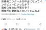 【悲報】「総体中止で弓道部にインタビュー行った？野球だけ特別扱いすな」→驚異の24万いいね獲得