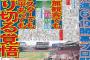 25日解除なら、プロ野球６・１９開幕