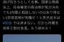 【政治介入のススメ】立憲会派・柚木道義さん「任命権者の森法相が処分決めても首相が免職！と突き返せば #訓告 では済まない。支持率２割台。もう辞めろ！」