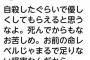 【悲報】女さん「岡村自殺しろ！」→「木村さん自殺させたやつ許さない！」