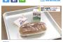 【画像】コロナキッズの給食がやばすぎるｗｗｗｗｗｗｗｗｗｗｗ