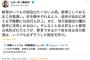 国民・小沢氏「好き勝手やれるよう、政府が自由に使える予備費１０兆円計上。また地元後援会の饗応接待に流用しかねない」「そんなことないと断言できるか？」