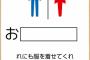 【悲報】ワイのボケて、誰も星を付けてくれんないんだけど・・・