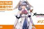 【朗報】『ゼノブレイドDE』メリアのフィギュア化が決定！！