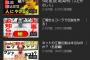 【悲報】江頭さん、完全に飽きられる