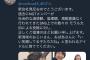 HKT48、NGT48の運営を統括するSprootの渡辺洋行社長、ヤバいツイートを「いいね」するｗｗｗｗｗｗｗ