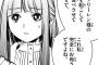 年下のお母さん良いよね