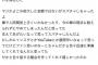 【悲報】元欅坂46長沢ヲタ「いま帰宅した、文春砲きてた、課金してた、もうアイドルに一生肩入れしない、文春よ ありがとう。」ｗｗｗｗｗｗ