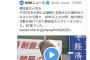 三浦瑠麗「北朝鮮に拉致されたのは運命」　→大炎上ｗｗｗｗｗｗｗｗｗ