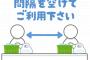 女さん「これからも維持してほしいソーシャルディスタンス」 → その理由がこちら