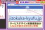 【画像】電通パソナのペーパー会社、入札公示前になぜか持続化給.付.jpのドメイン取得していたｗｗｗｗｗｗｗｗｗ