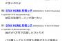 【悲報】令和納豆の宮下さん、1万円支援してくれた『仲間』に自ら営業電話しまくっていたｗｗｗｗｗｗｗｗｗ