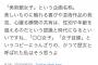 【悲報】AKB48の「美術手帖」の特集記事で「美術館女子」が大炎上ｗｗｗｗｗｗ