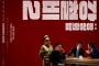 韓国人「南北の首脳が手を結び黒幕の日本と戦う映画…この夏公開の反日映画、鋼鉄の雨2予告編を見てみよう」