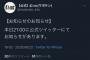 アイドルグループさん「メンバーが妊娠したので活動休止します」←これ