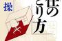 【確認】問題が起きないようにするためにも