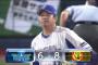 【悲報】山崎康晃さんの250セーブ、黄信号