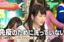 【AKB48G】風呂場でおし●こしてそうなメンバーっている？